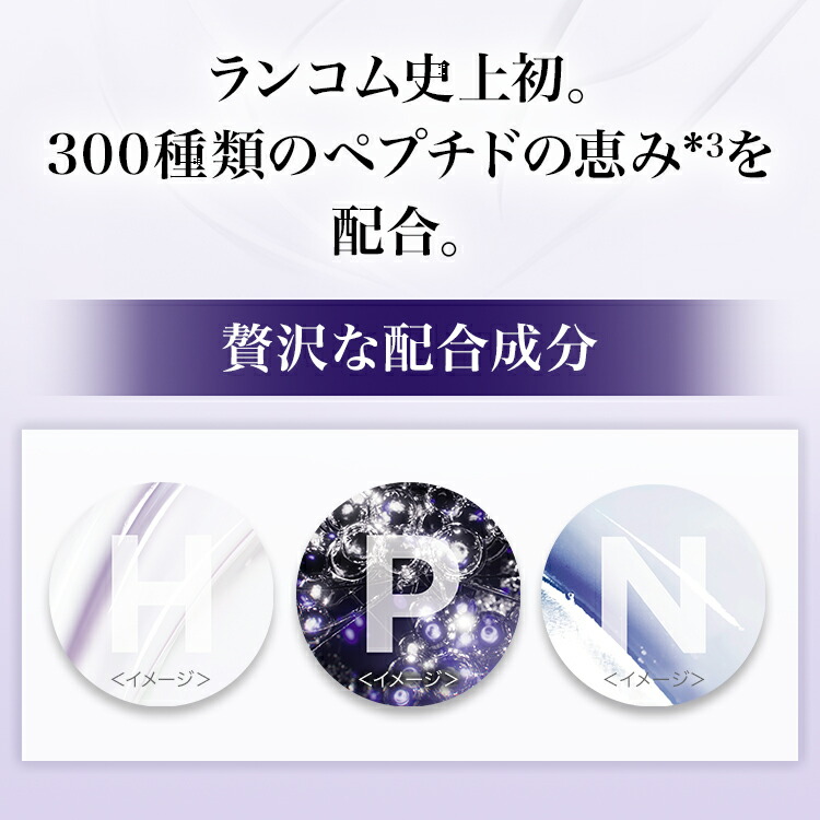 楽天市場】【公式】LANCÔME(ランコム) レネルジー HPN クリーム 50ml