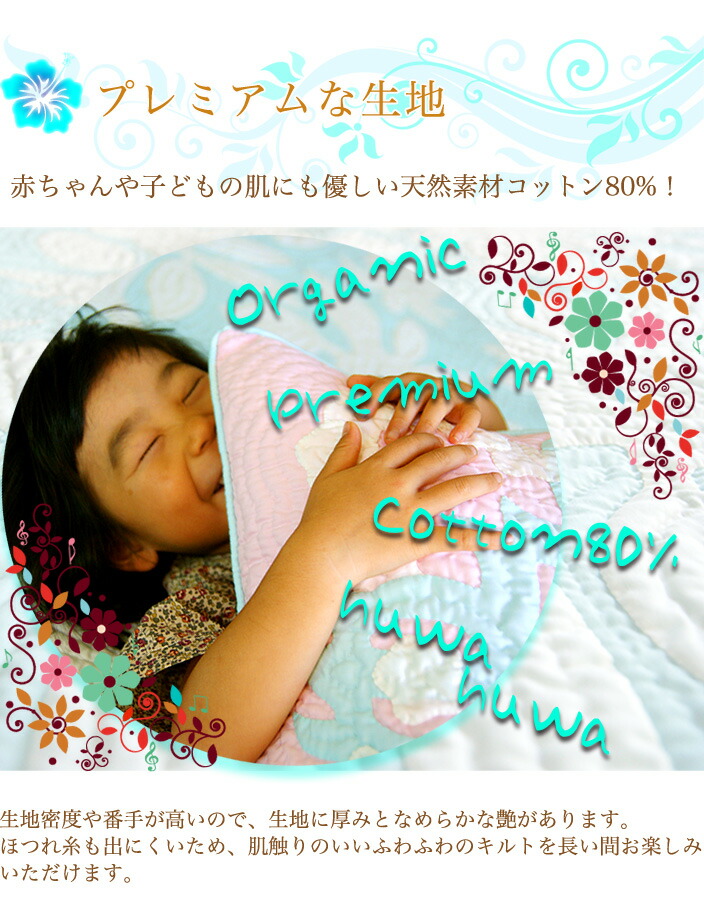 楽天市場】ベビーキルト ハワイアンキルト アルファベット マット 子供