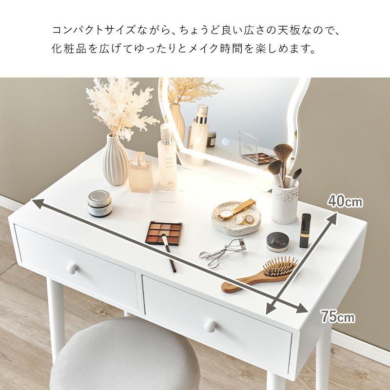 楽天市場】ウェーブミラードレッサー LEDライトあり／なし スツール