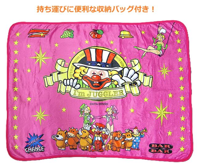 楽天市場】ジャグラー バッグ付き ブランケット スロット グッズ 景品