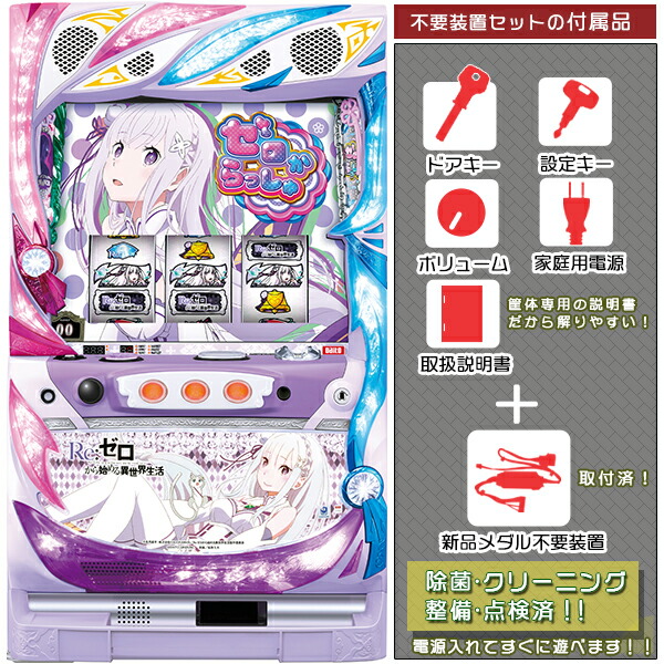 楽天市場】L革命機 ヴァルヴレイヴ スマスロ 実機 筐体 バイブON・OFF