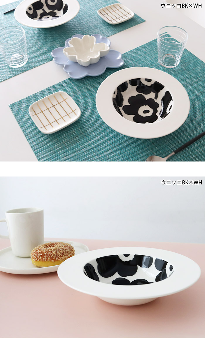 楽天市場】マリメッコ marimekko ディーププレート 20cm / 全2種