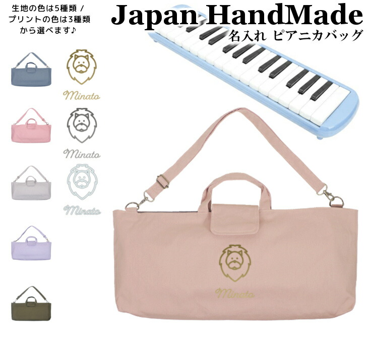 楽天市場】ピアニカケース ショルダーの通販
