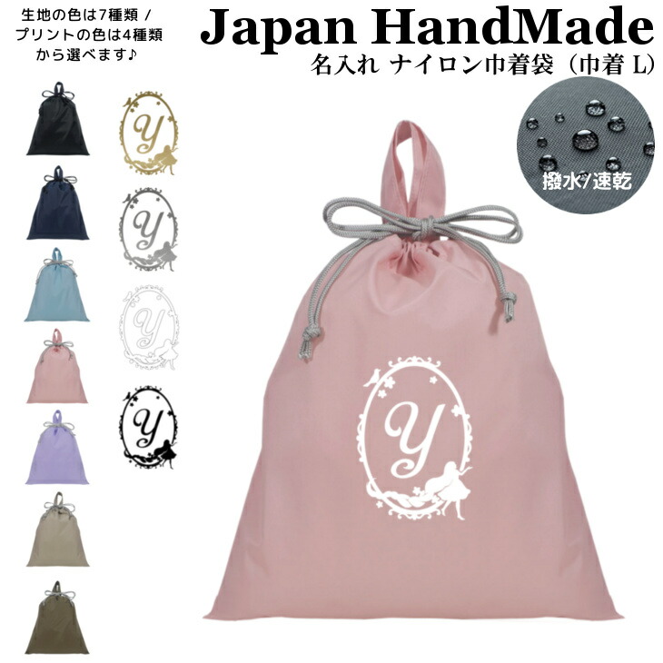 楽天市場】ラプンツェル 体操着入れの通販