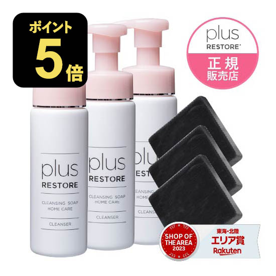楽天市場】プラスリストア クレンジングソープ泡3本 ホームケア 敏感肌