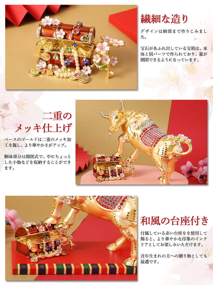 楽天市場】【正規品】 金福 宝丑 干支 牛 縁起物 ジュエリーボックス