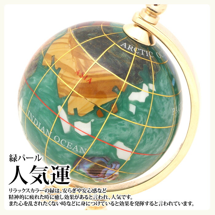 楽天市場】【正規品】 ＜5cm パール1脚タイプ 天然石地球儀＞天然石を