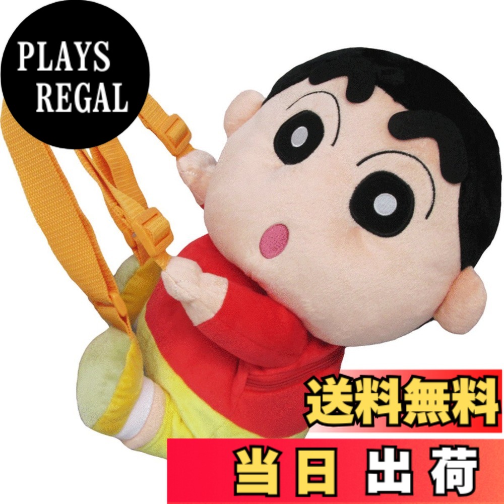 楽天市場】クレヨンしんちゃん ぬいぐるみ リュックの通販