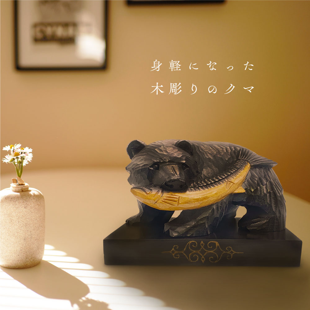 楽天市場】北海道土産 木彫りのクマ【Lサイズ】 木彫りの熊 鮭をくわえ