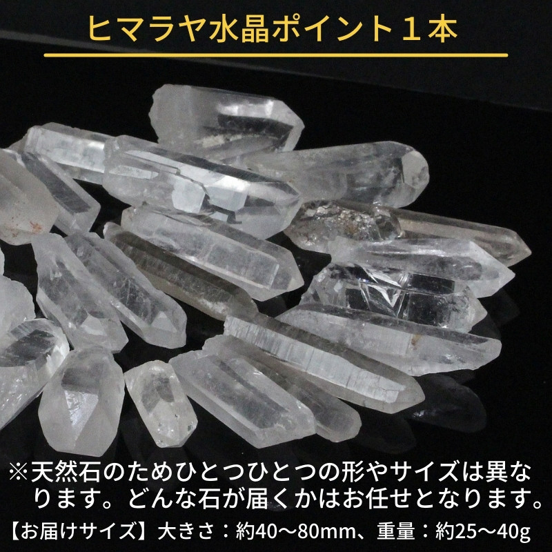 楽天市場】ヒマラヤ 水晶 浄化セット｜水晶 クラスター 天然 ヒマラヤ