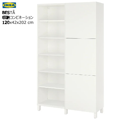 楽天市場】＊202411IKEA イケア BESTÅ ベストー 収納コンビネーション