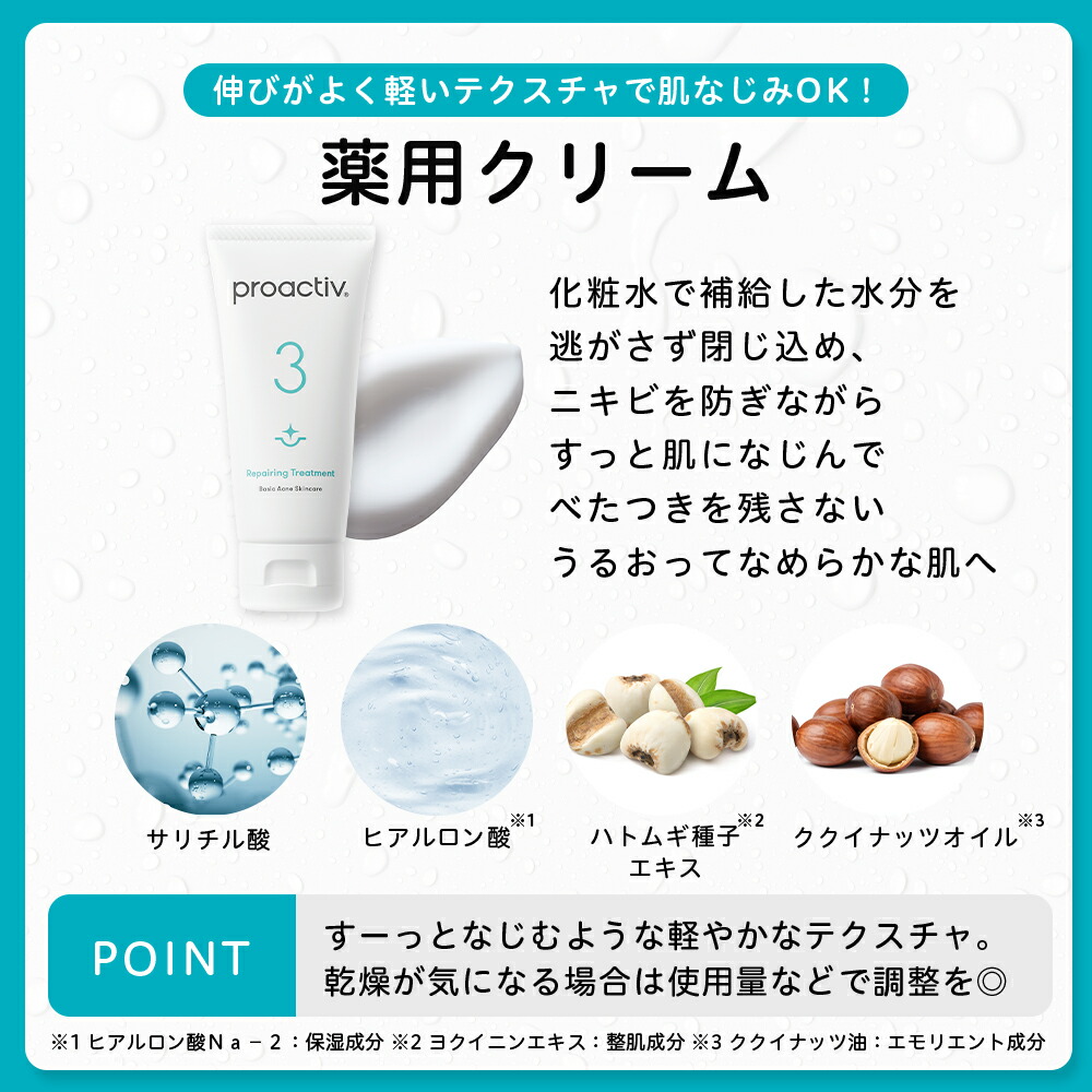 楽天市場】薬用ニキビ予防セット【プロアクティブ 公式】ニキビケア