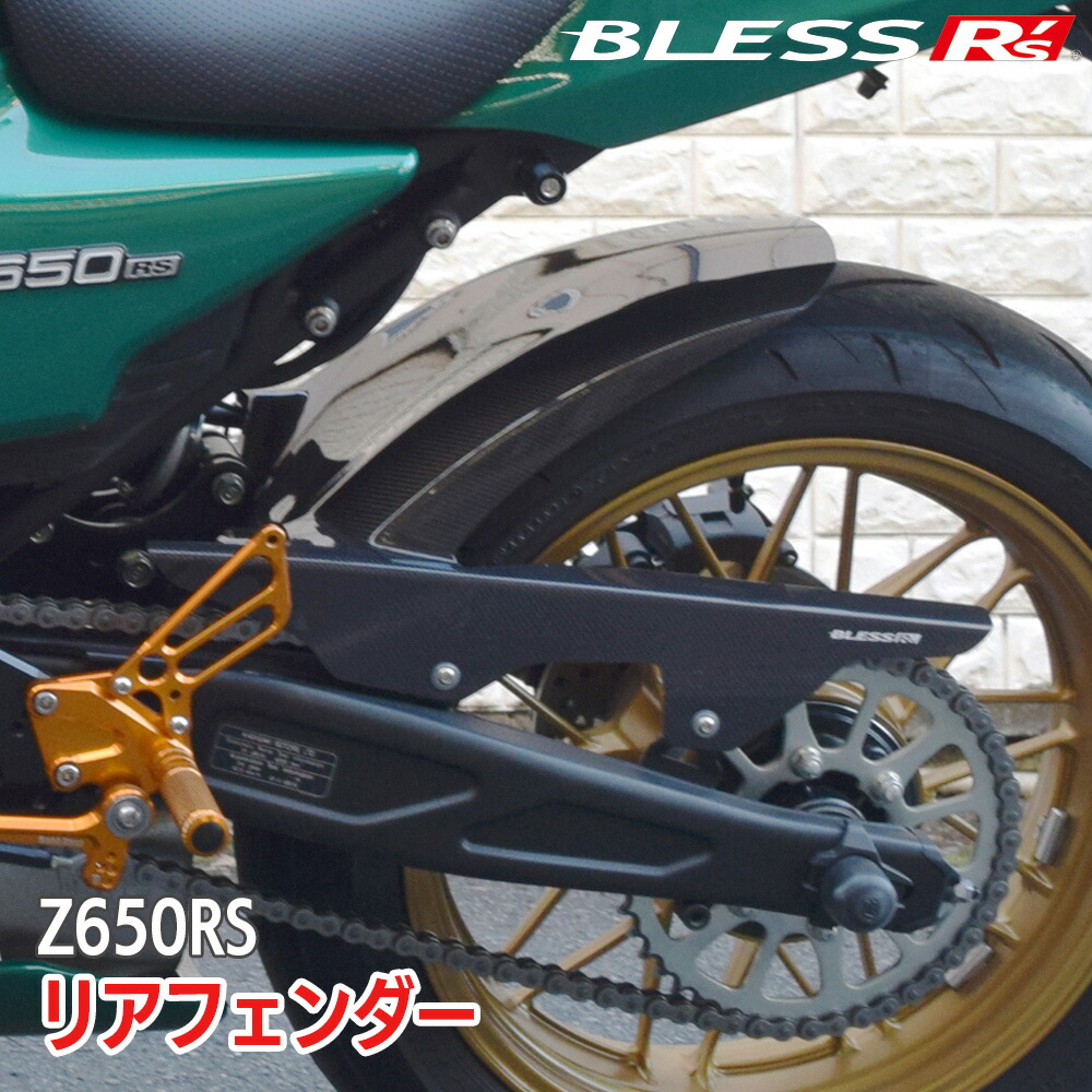 楽天市場】Z650RS【KAWASAKI】リアフェンダー【FRP】【未塗装FRP