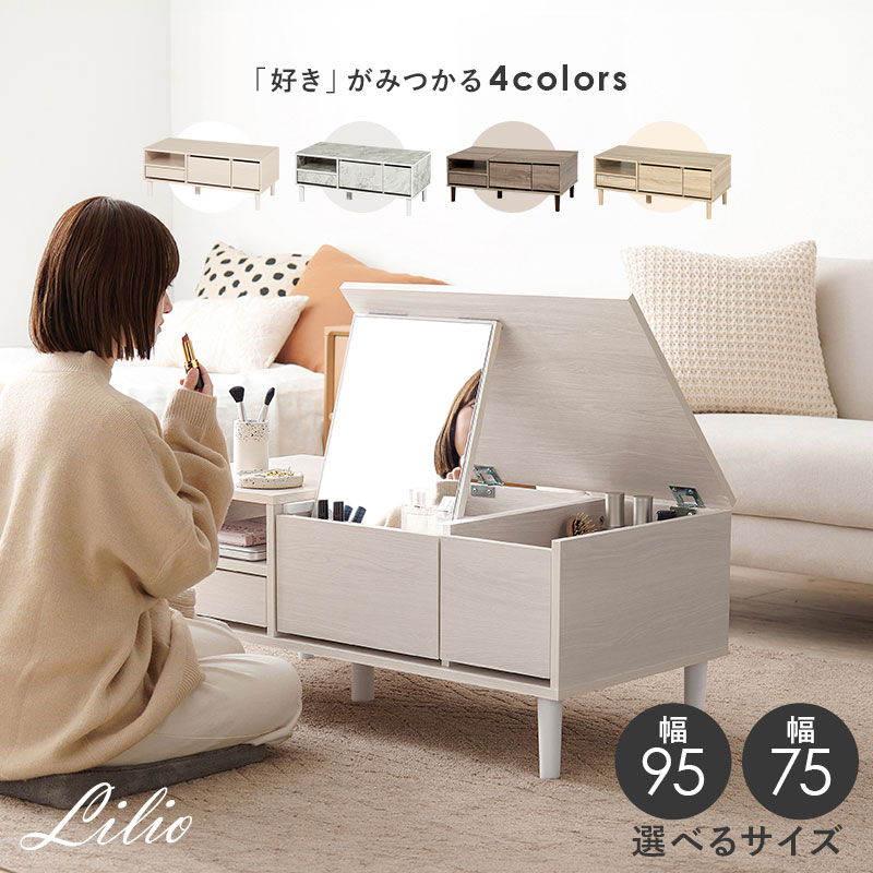 楽天市場】【レビューで特典あり】ドレッサーテーブル 幅75/95cm