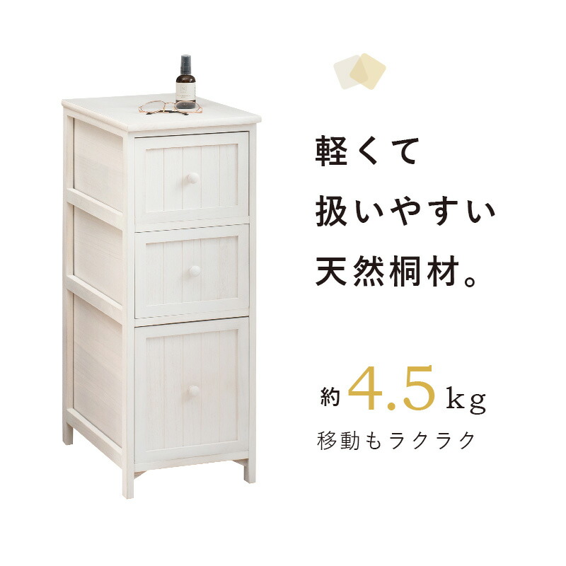 楽天市場】【ポイント5倍☆2/25(水)20:00〜23:59】スリムチェスト 幅30