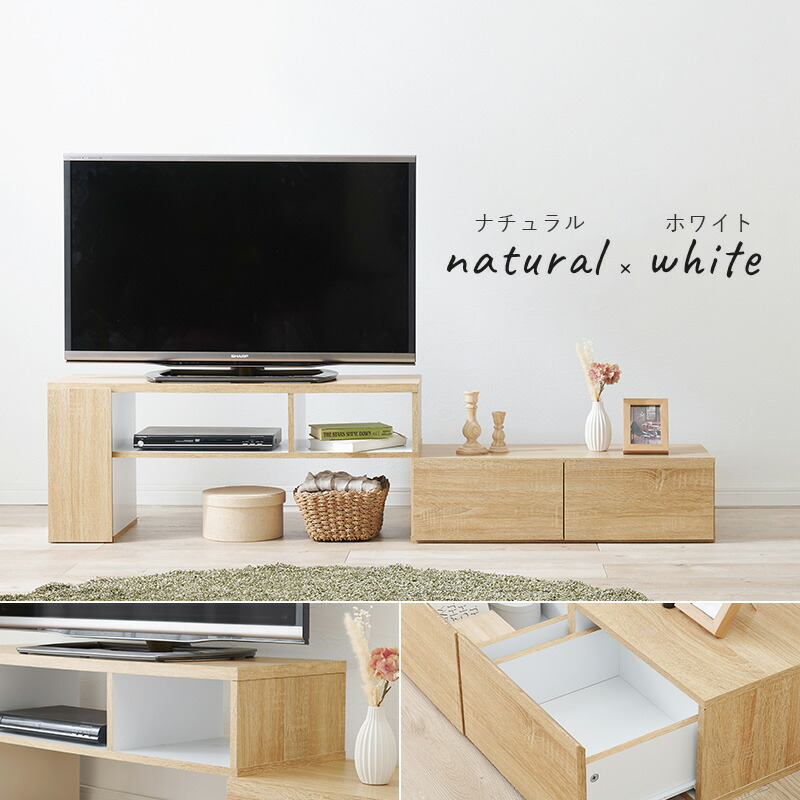 楽天市場】伸縮TVボード 引き出し収納 幅95〜169cm(テレビ台