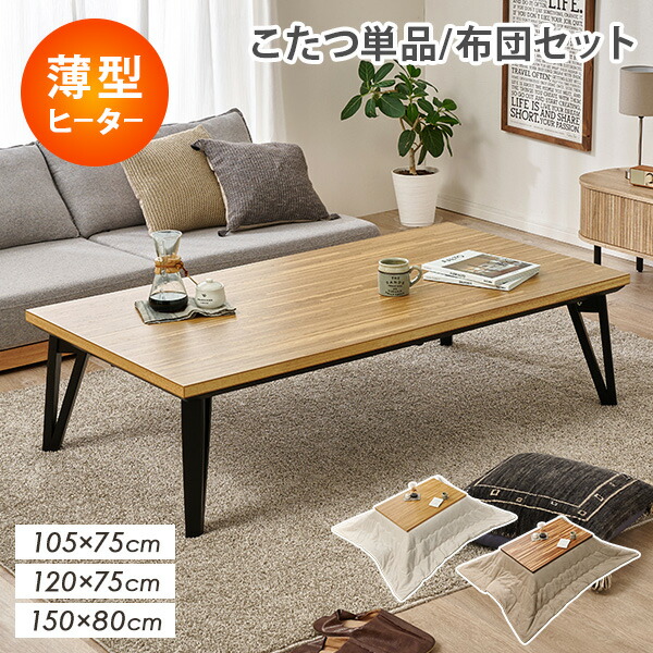 楽天市場】【ポイント5倍☆2/25(水)20:00〜23:59】モザイク天板こたつ