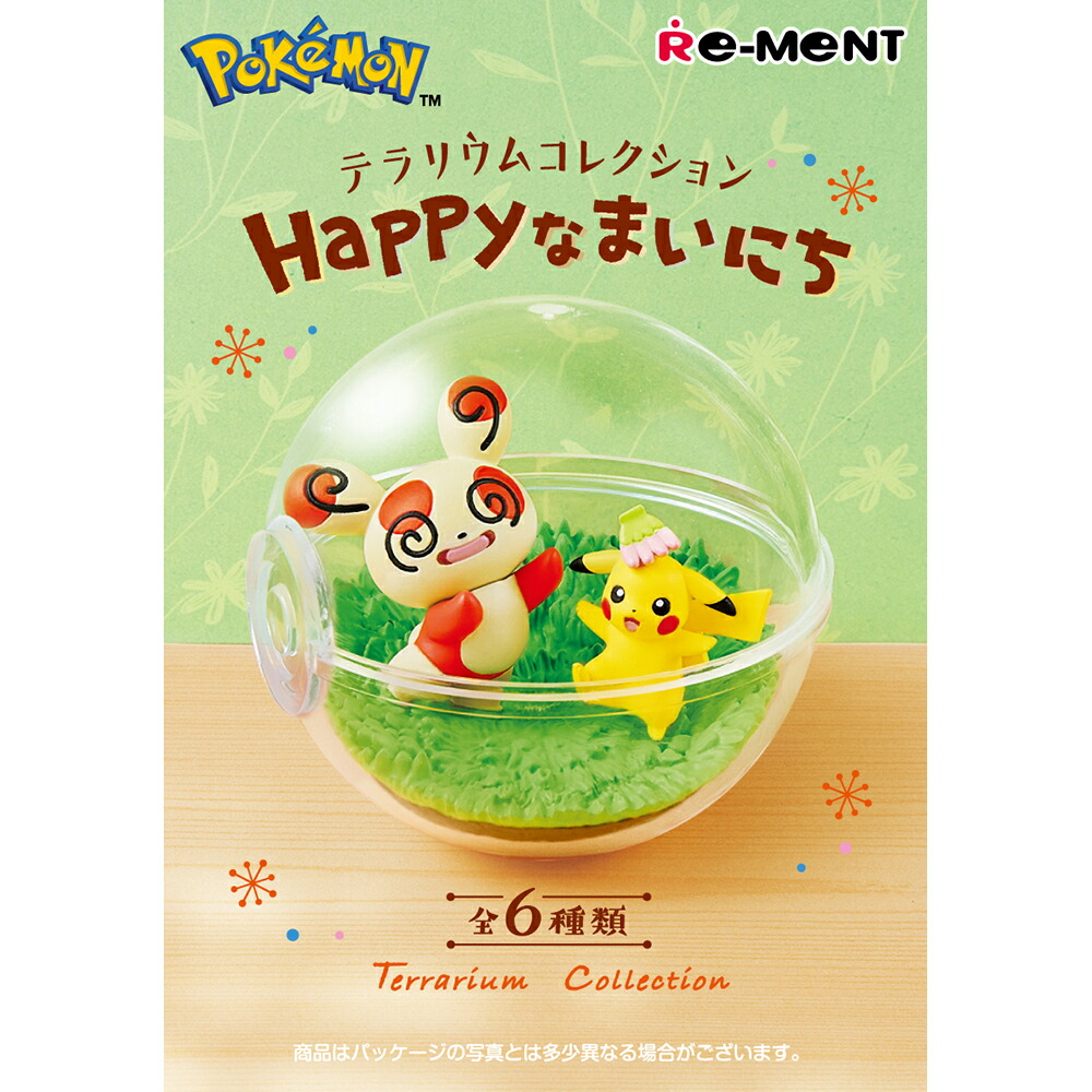 楽天市場】【単品販売】 ポケットモンスター テラリウムコレクション