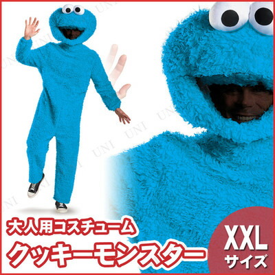 楽天市場】コスプレ 仮装 着ぐるみ クッキーモンスター XXL (50-52