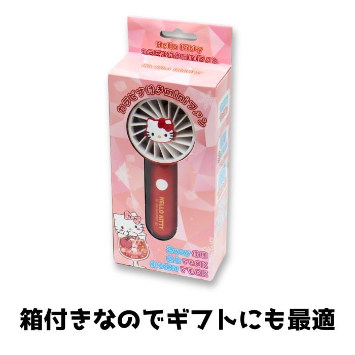 楽天市場】ハローキティ ハンディファン ミニ 扇風機 カラビナ付き