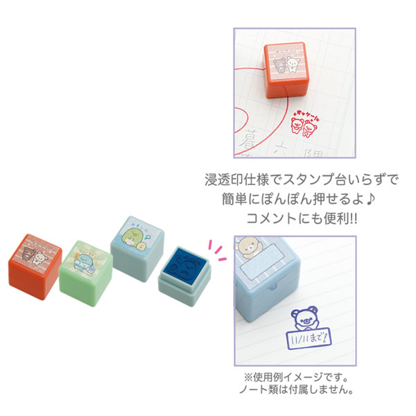 楽天市場】リラックマ すみっコぐらし ぽんぽん スタンプセット 浸透印