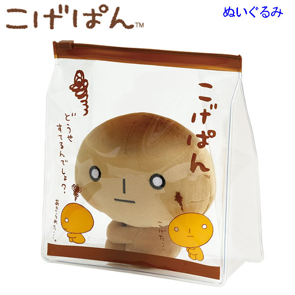 楽天市場】こげぱん ぬいぐるみ あのころのともだち ポーチ付 9072