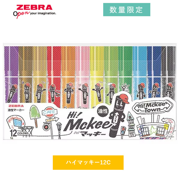 楽天市場】ハイマッキー 8色セット Hi! Mckee 限定 キャラクター 0489