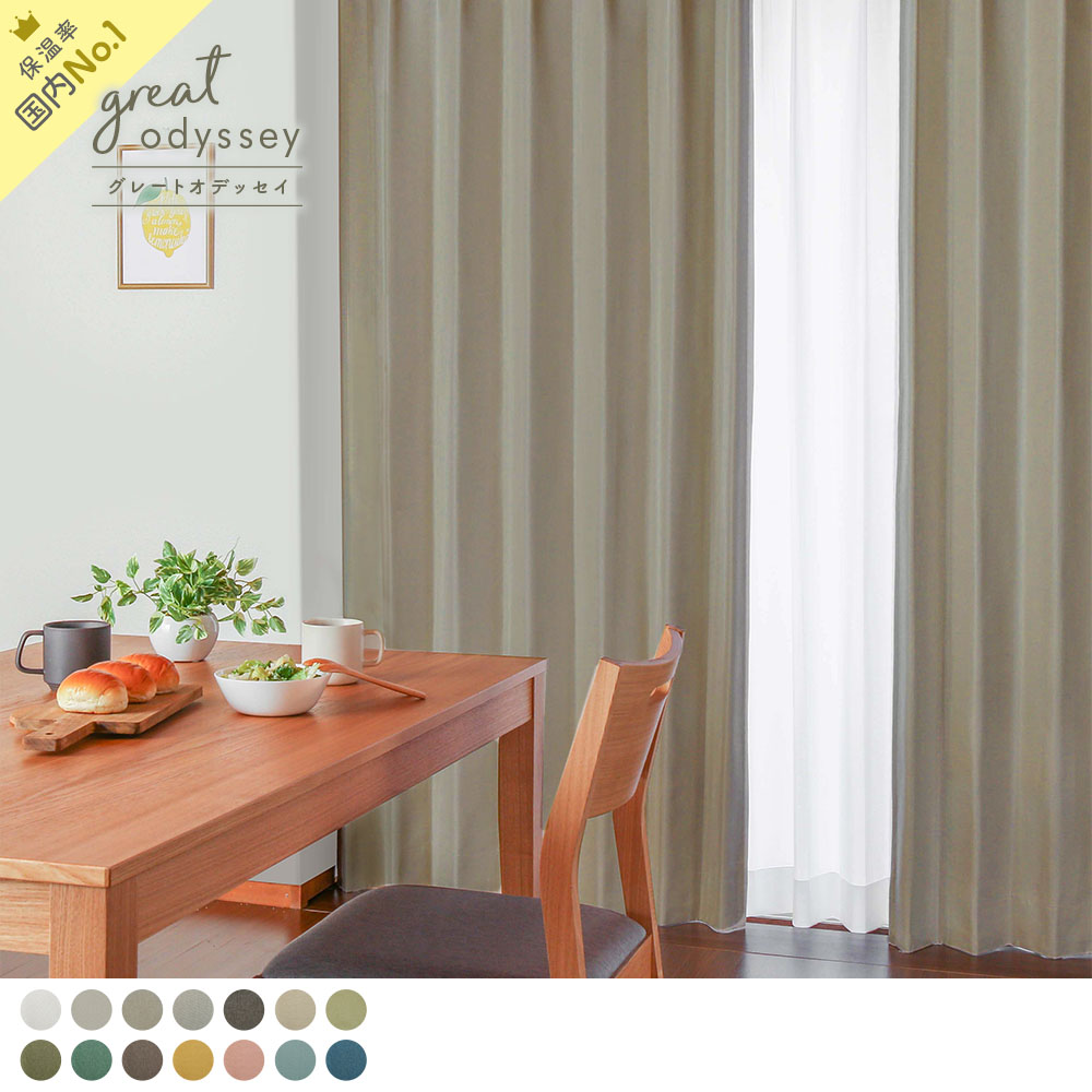 楽天市場】【マラソン限定クーポン！2/23まで】【10％OFF】完全遮光