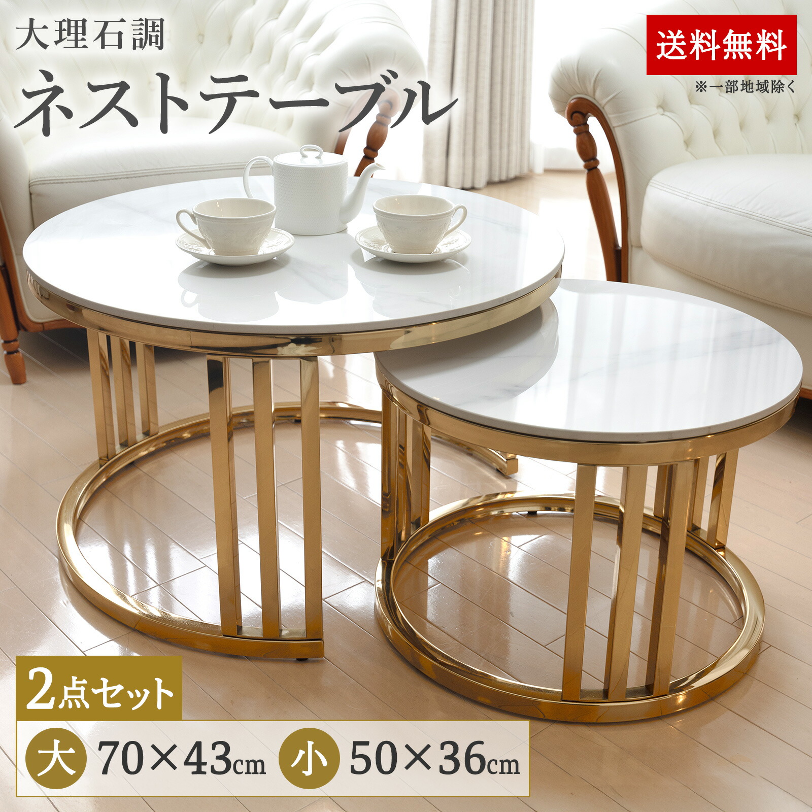 楽天市場】【傷に強いセラミック】ネストテーブル 大理石 テーブル