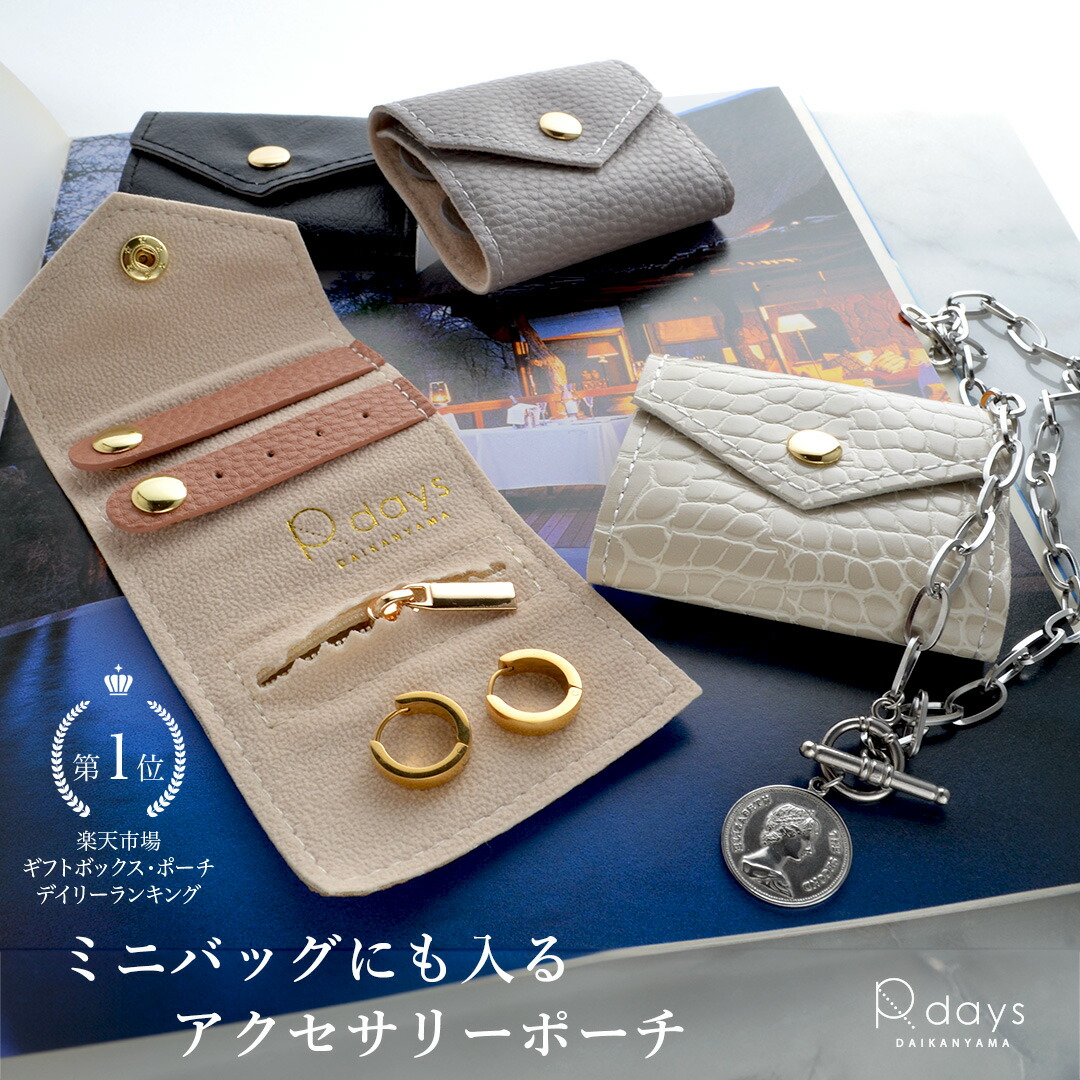 楽天市場】【ギフトボックス・ポーチ ランキング ☆第一位】 ミニ