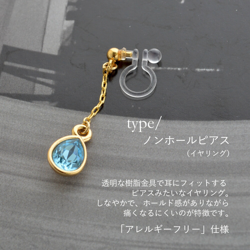 楽天市場】推しカラー スワロフスキー カラードロップ ピアス 樹脂