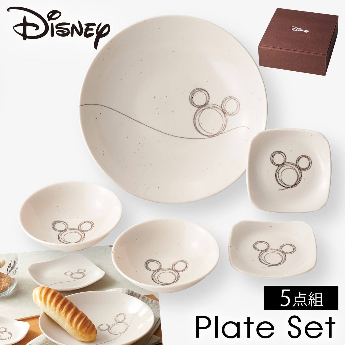 楽天市場】ディズニー 食器セット ミッキー 食器 セット 結婚祝い