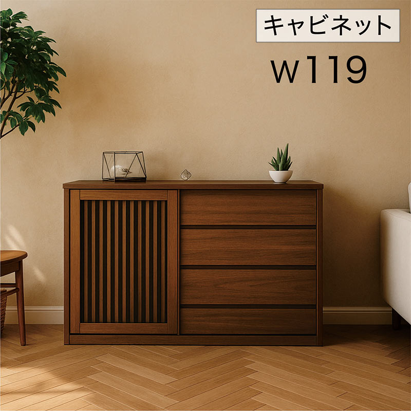 楽天市場】リビング収納 引戸 引き出し 幅120cm 高さ75cm 格子 和風