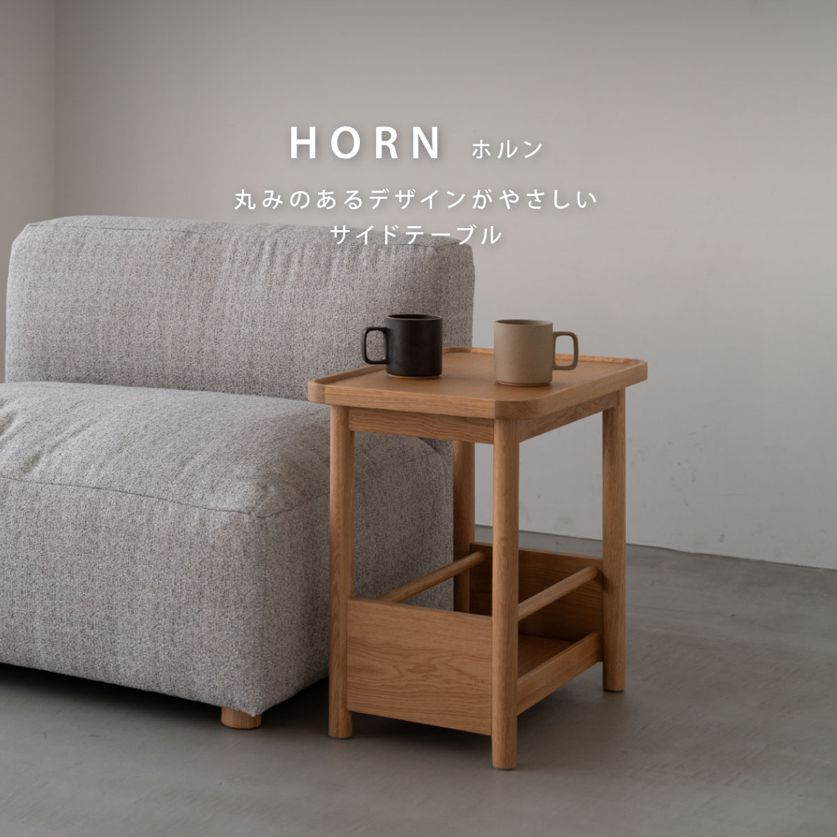 楽天市場】【公式】サイドテーブル テーブル 北欧 おしゃれ 木製 無垢
