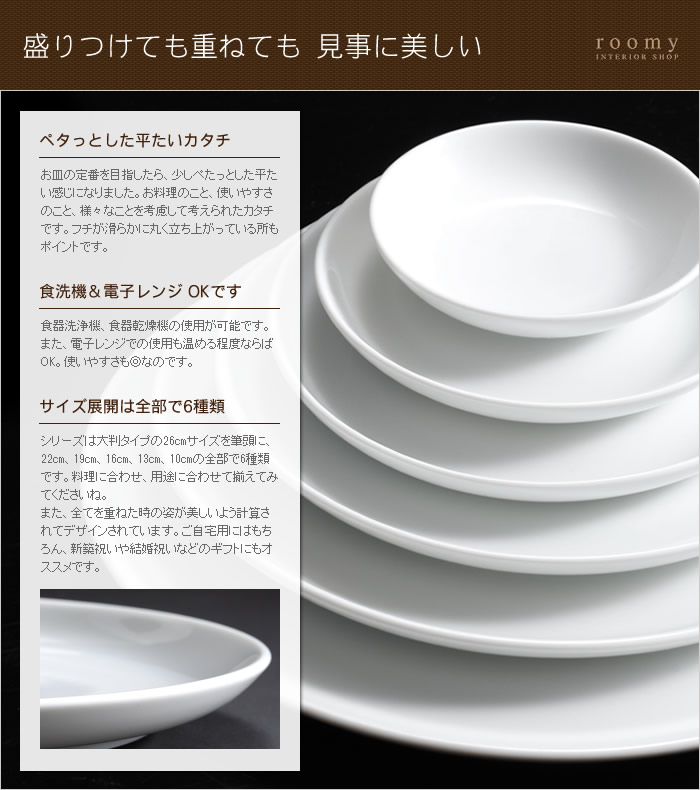 楽天市場】取り皿 中皿 平皿 プラスマイナスゼロ ±0 プラマイ0 皿 お皿