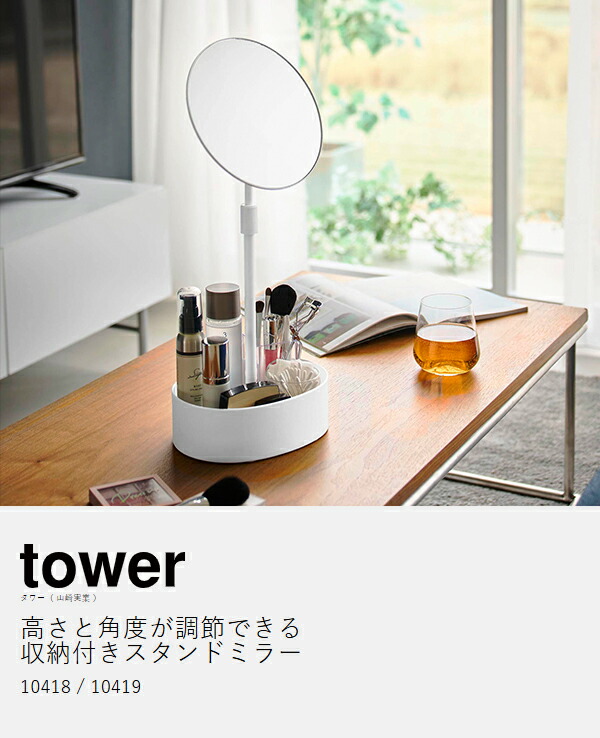 楽天市場】【特典付き】［ 高さと角度が調節できる収納付きスタンド