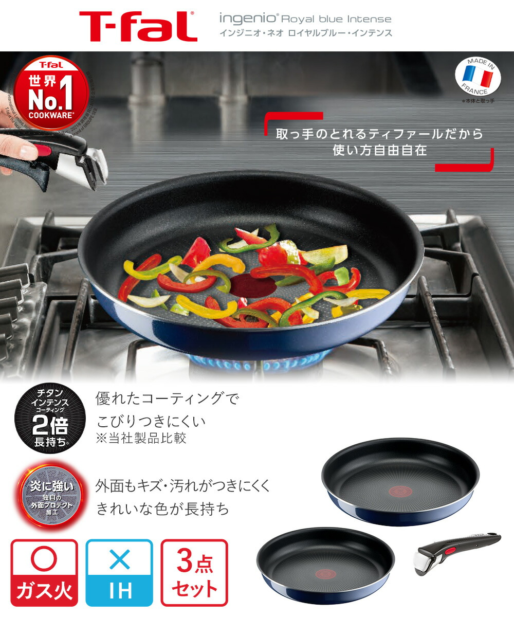 楽天市場】【 ポイント5倍 2/21(土)00:00〜2/23(月)01:59まで 】 T-fal