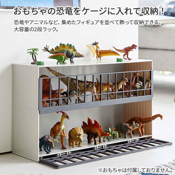 楽天市場】山崎実業 tower タワー 恐竜＆アニマル収納ケージ ワイド 2