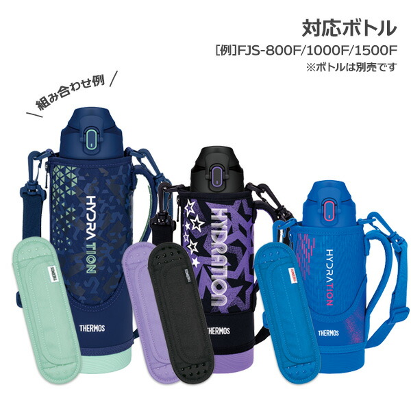楽天市場】サーモス 肩紐カバー ショルダーパッド API-002 選べる