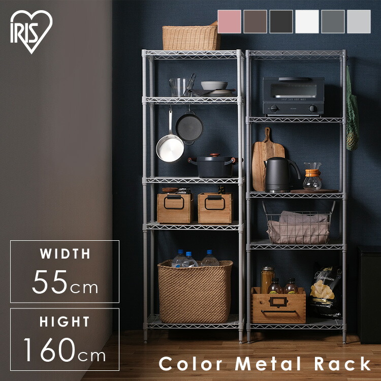 楽天市場】ラック スチールラック メタルラック 5段 高さ160 幅55 奥行