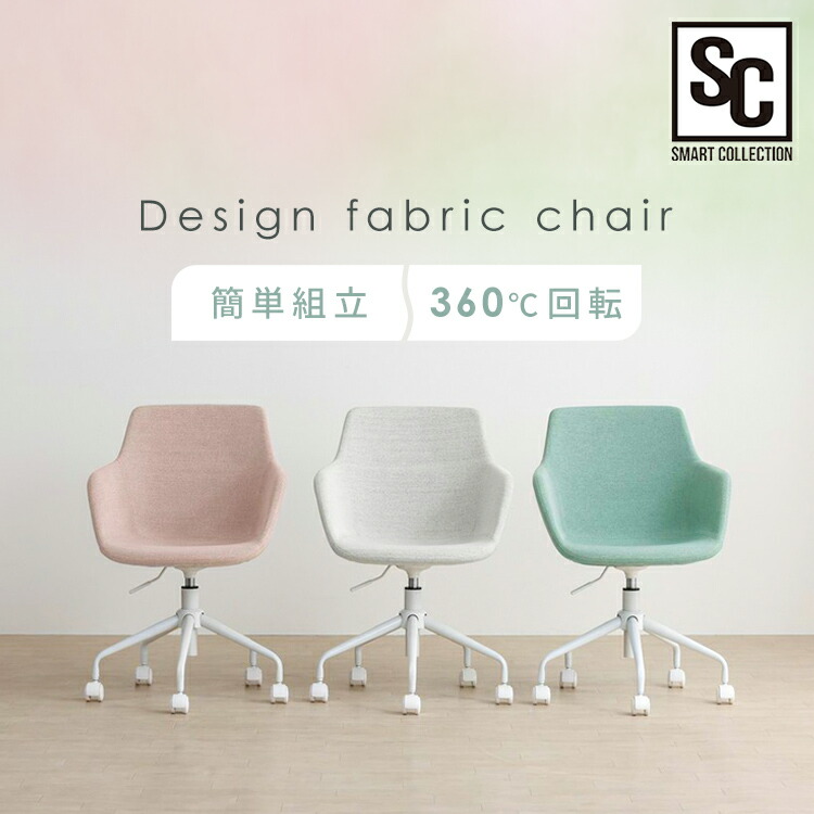 楽天市場】デスクチェア おしゃれ チェア コンパクト 肘付き DFC-600