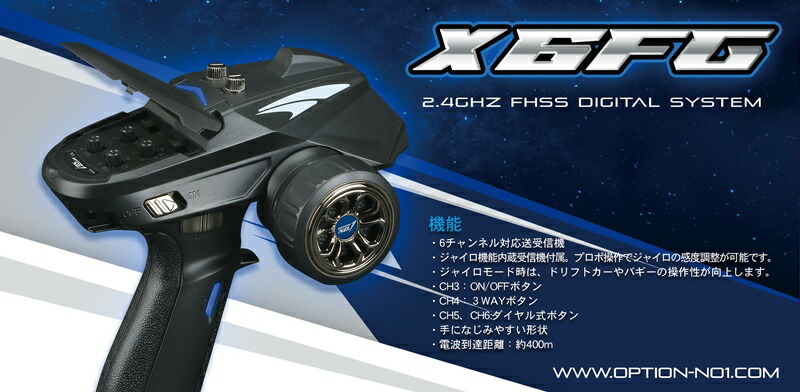 楽天市場】X6FG ビギナーセット（サーボ、アンプ、受信機）RCカー用