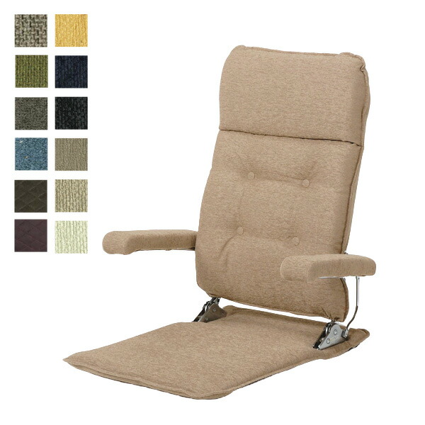 光製作所 座椅子 リクライニング」の人気商品一覧 | 安い商品を通販