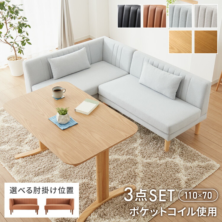 ダイニングテーブル 3点セット ダイニングセット」の人気商品一覧