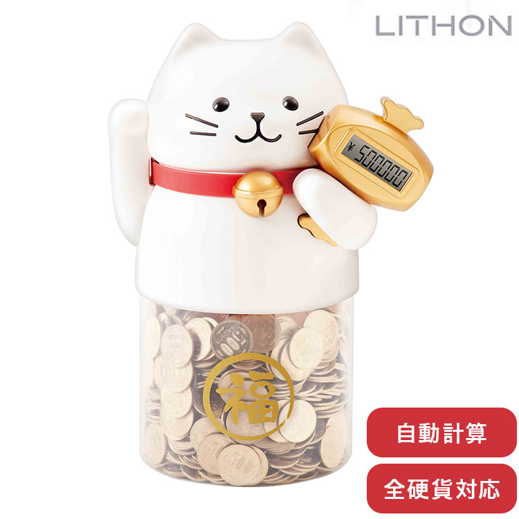 楽天市場】招き猫カウントバンク 貯金箱 500円玉貯金 液晶表示 残高
