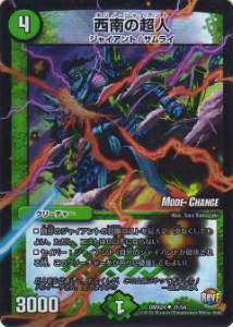 楽天市場】西南の超人の通販