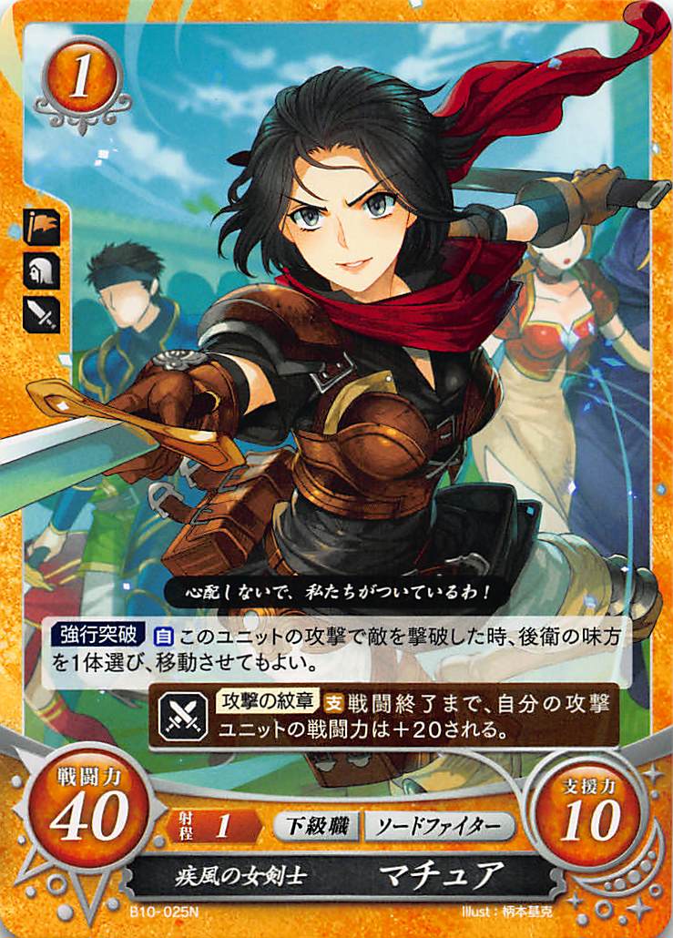 楽天市場】ファイアーエムブレム サイファ クロスローズの通販