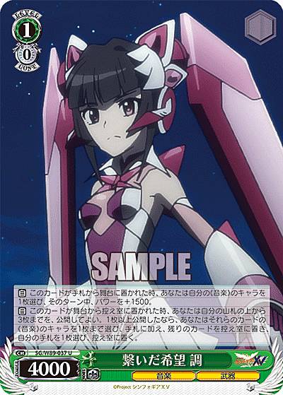 楽天市場】シンフォギア調 ヴァイスシュヴァルツの通販