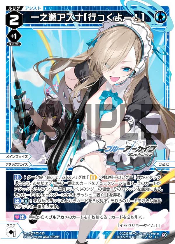 楽天市場】ブルーアーカイブの通販