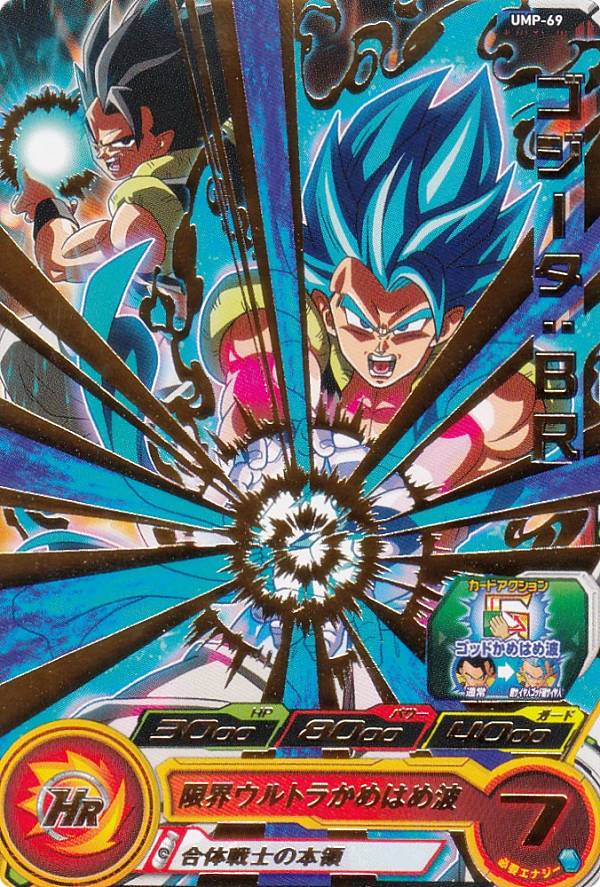 楽天市場】ドラゴンボール ゴジータ カード（トレーディングカード